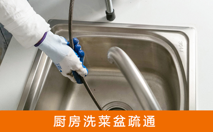 辽中洗菜池疏通